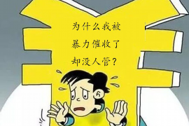 桐庐要账公司